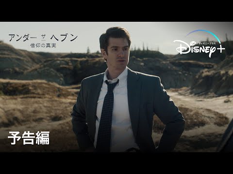 予告編 （字幕版）