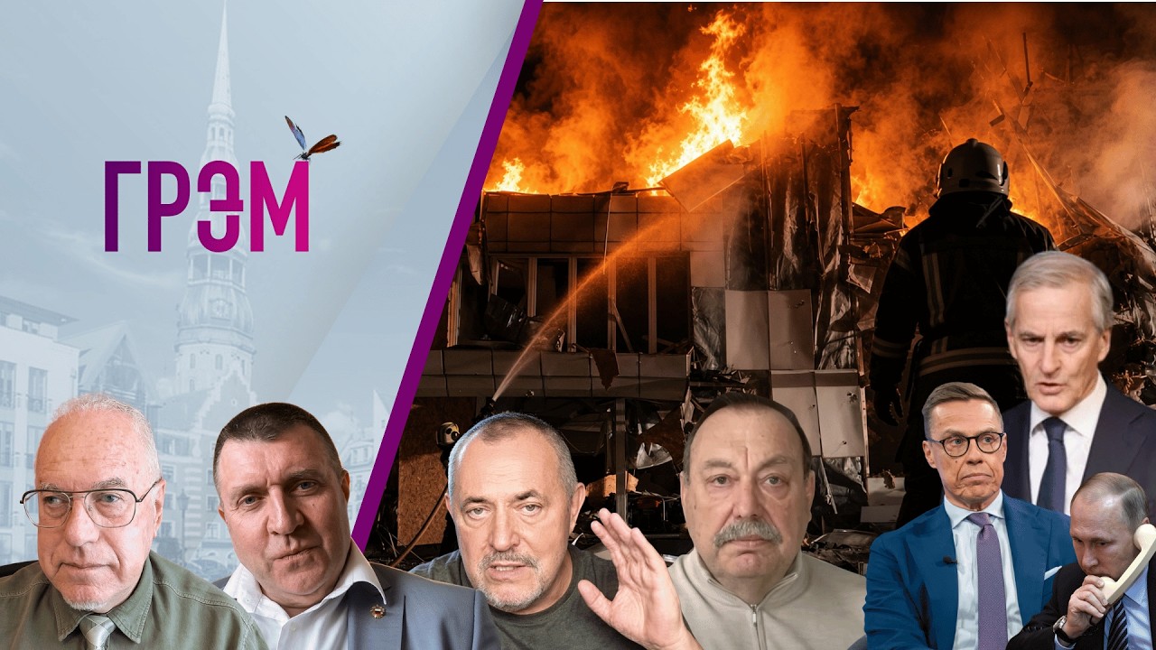 Грэм: Гудков, Надеждин, Потапенко, Липсиц