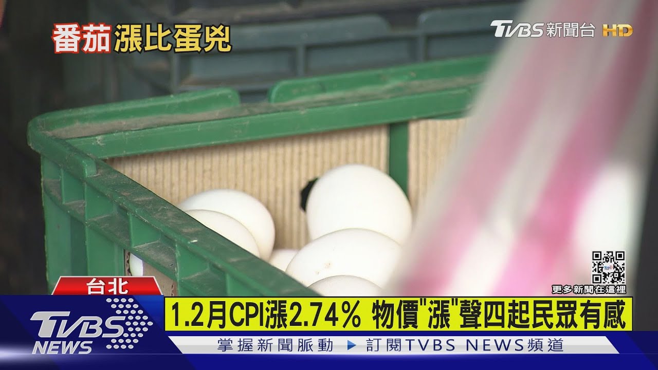 2月CPI番茄年漲37.92% 漲幅勝過雞蛋