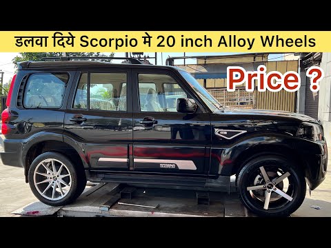 डलवा दिये Scorpio मे 20 inch Alloy Wheels | price ?