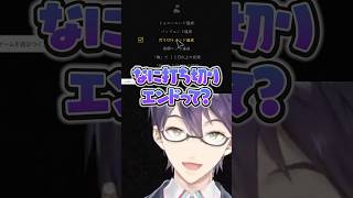 クリアに浮かれてたら雑魚エンドだった剣持刀也