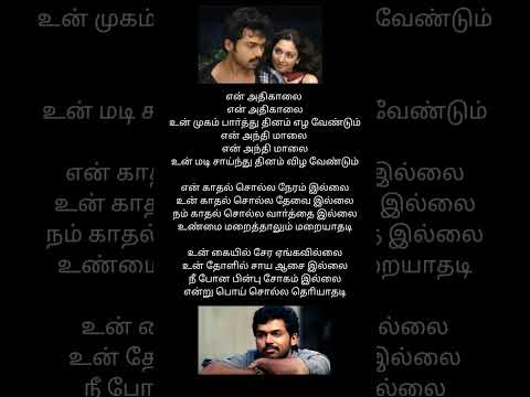 Reel tagged #yuvan