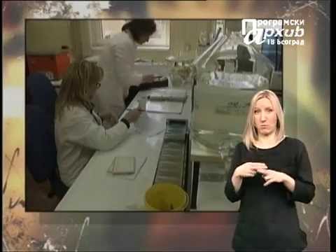 MESTO ZA NAS 099 - Mreža za neuromišićne bolesti Srbije