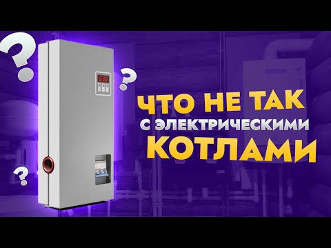 фото электрические отопительные котлы 0