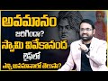 How Vivekananda Handled Insult How To Overcome Insults Vivekanandaintelligence Sravan Varanasi