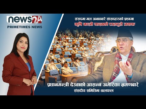 PRIME TIME NEWS_7 PM_2079_02_30- NEWS24 TV