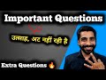 Utsah At Nahi Rahi Hai Class 10 Important Questions Class 10 Hindi Utsah Important Question Answer