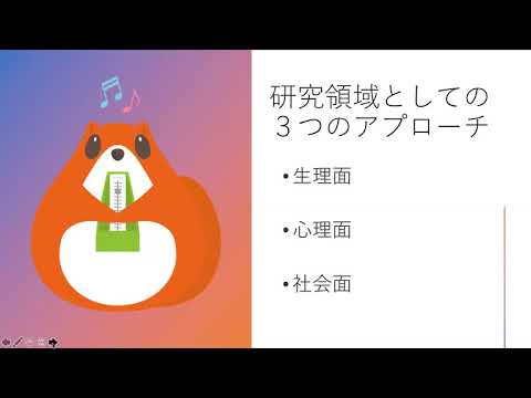 地域社会学科 音楽療法における「聴く」ことの意味