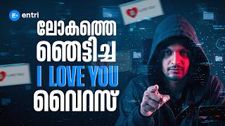 I Love You Virus 😱 | The Most Dangerous hacking story