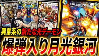 一撃必殺級の暴発ギミック多数《「正義と正義と正義と正義」》採用で覚醒!!専門デッキ「アガサクリスティ」はどう変わったの？【デュエマ/対戦】