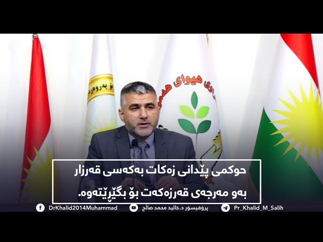 حوکمی پێدانی زەکات بەقەرز بەو مەرجەی قەرزەکەت بۆ بگێڕێتەوە