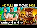 HANDA Ll हंडा Ll CG MOVIE Ll BY AMLESH NAGESH CG KI VINES Ll CG NEW MOVIE 2024