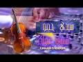 تايك سيدي حمو سواكن شعبي ستوديو Tayek Sidi Hamou Swaken Chaabi STUDIO