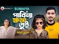 Sumaiya - Pabina Khoma Tui | Bangla Sad Video | Gogon Sakib | Bangla New Song 2022