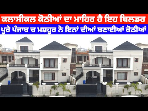 Luxurious House Design 2025 | Classical House | Interior Design