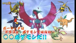 【ポケモンUSUM】真のドラゴンポケモンは俺だ！～スカイスキン頼りのボーマンダを打ち倒せ！編～【シングルレート】