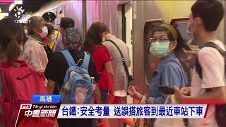Re: [新聞] 網傳日籍遊客搭藍皮迴送車 台鐵疑鐵道迷