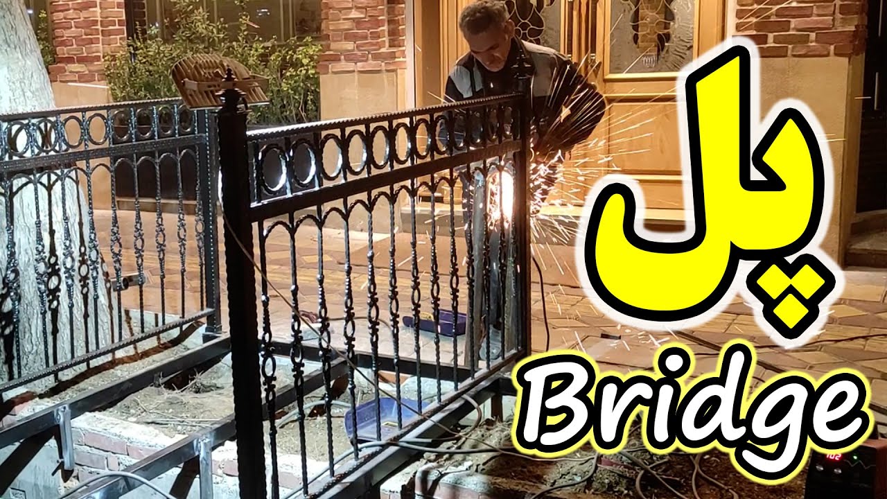 ساخت پل طرح اروپایی