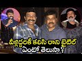 Megastar Chiranjeevi Rajashekar Latest Updates Mechanic Alludu Mechanic Mamaiah B M