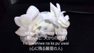 Pua Ki`ele (Cover)By Naohiko Pu'ukani Kaulana Kasai & Nami