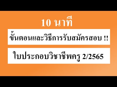 ขั้นตอน