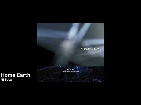 04 Home Earth (ON EARTH / NEBULA [ 伊藤広規・ ] ) のサムネイル