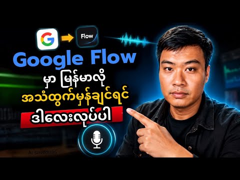 Myanmar Google
