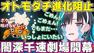 【ポケモン】オトモダチも進化の時期が来てしまいちは劇場が加速してしまう【ホロライブ輪堂千速切り抜き】