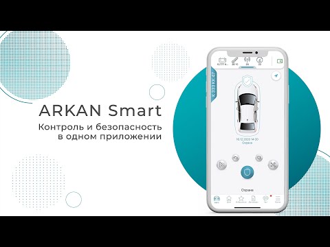 ARKAN Smart