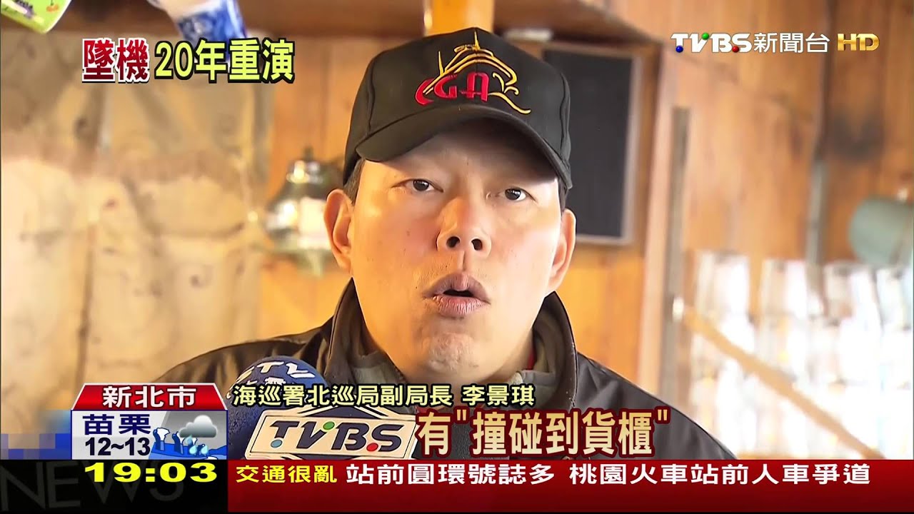 側風?故障?「尾翼」失效 陀螺效應墜機
