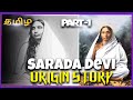Sarada Devi Life Story Explained In Tamil தமிழ் Ramakrishna Paramahansa Kriya Yoga