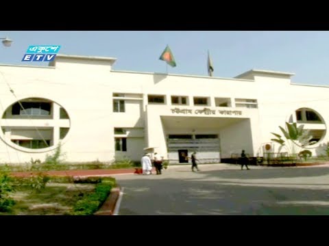 চট্টগ্রাম কেন্দ্রীয় কারাগারে ধারণ ক্ষমতার পাঁচগুন বন্দি
