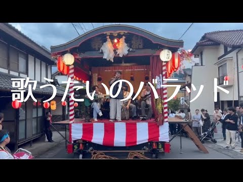歌うたいのバラッド／斉藤和義【cover】