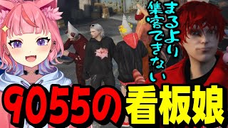 【#ストグラ 】9055でお留守番中に人望の厚さで緋赤まいを動揺させる丘猫まるwww【宙星ぱる】
