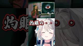 灼眼の〇〇を知っているだと・・疑心暗鬼ショート1 #vtuber #本阿弥あずさ #切り抜き #ゲーム実況#女性vtuber #すぺしゃりて #No, I'm not a Human