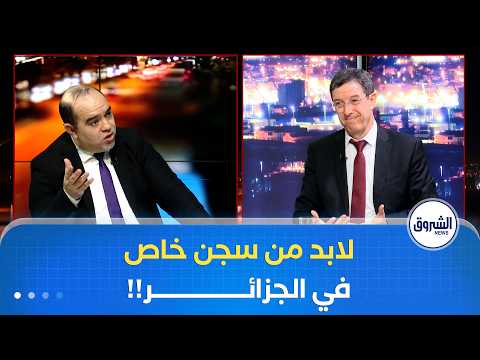 الحبس أصبح لا يخيف في الجزائر