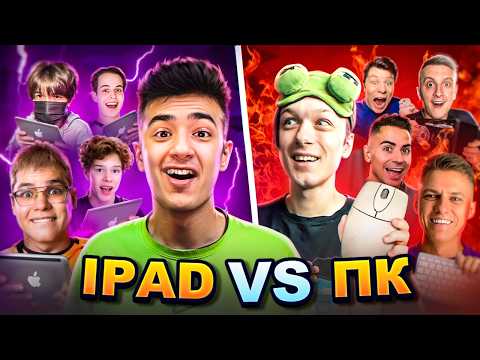 PC users vs. iPad users in Standoff 2 | Showmatch