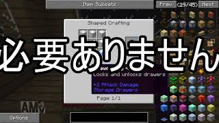 【ゆっくり実況】タクティカルコレクション #5【Minecraft】