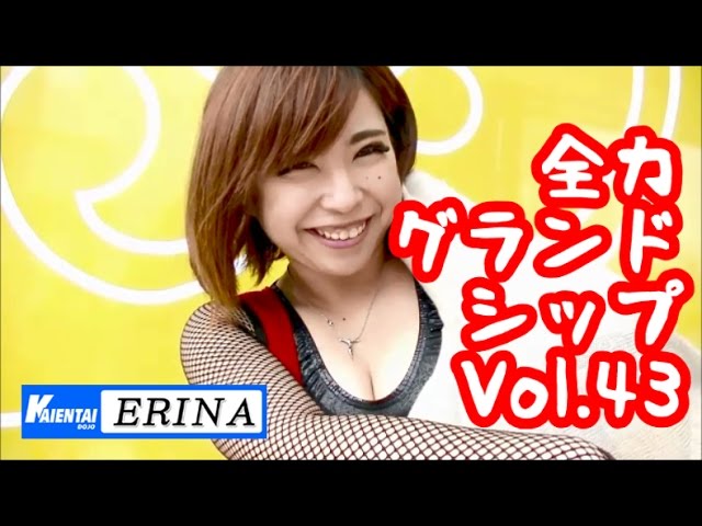 ERINA