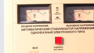 Forte TVR-1000VA - відео 1