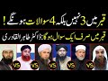 Qabar K Sawal 3 Ya 4 Engineer Muhammad Ali Mirza ISLAMIC RESEARCHER ISLAMICRESEARCHER