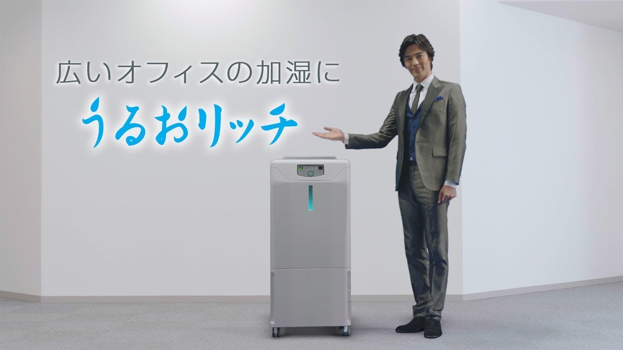 うるおリッチで“要うるおい”～オフィス篇B～