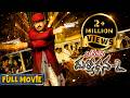 Operation Duryodhana 2 Telugu Full Movie Jagapathi Babu Sonia Agarwal Posani Krishna Murali