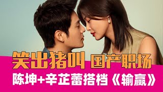 [心得] 人生真的有所謂的"輸贏"嗎???