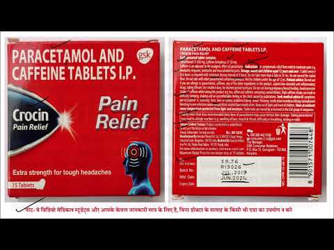 PARACETAMOL 500MG CAFFEINE 50MG