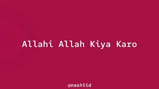 Maher Zain - Allahi Allah Kiya Karo || sped up | vocals only