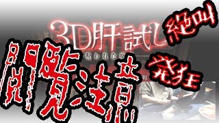 【＃１８】ゲームで肝試そうじゃまいか。※絶叫注意※【脱力系T.Vでくちゃん！】