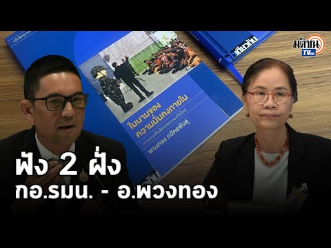 คลิกเพื่อดูคลิปวิดีโอ