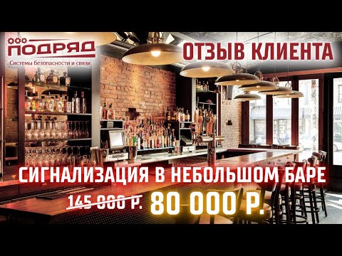 Бар 150м2