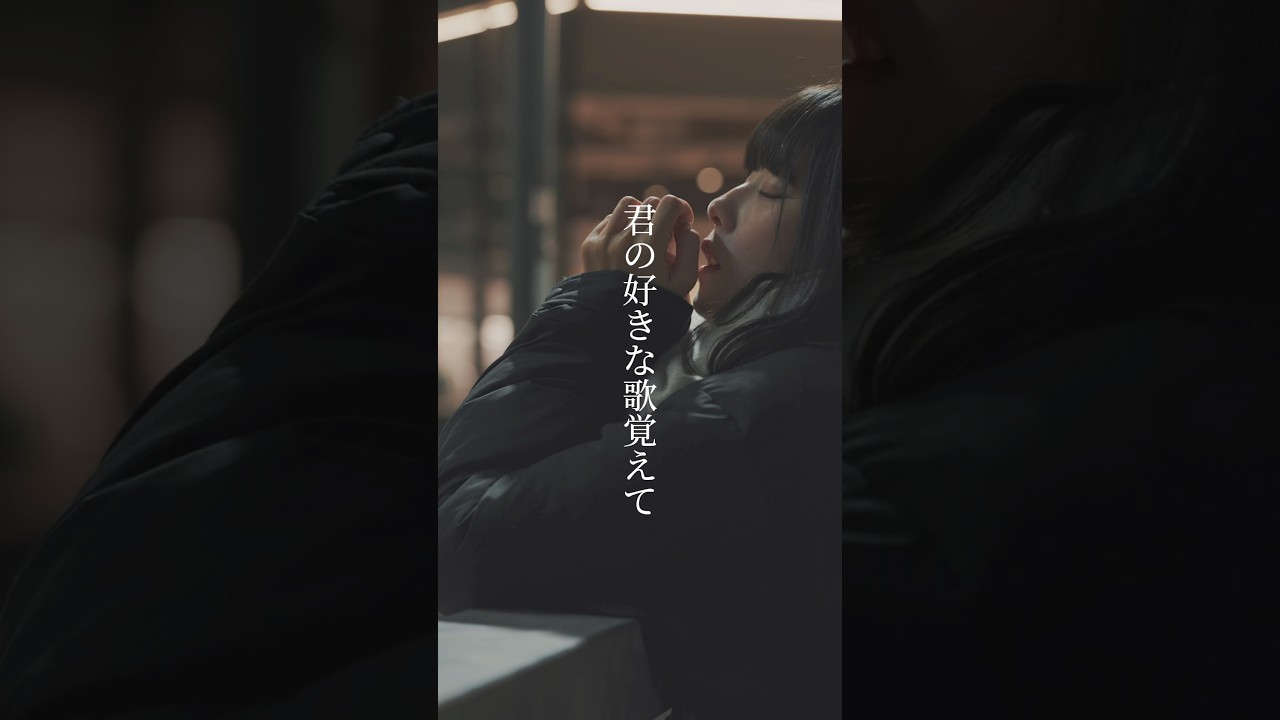 少しだけ という曲です #五十嵐ハル #オリジナル曲 #少しだけ